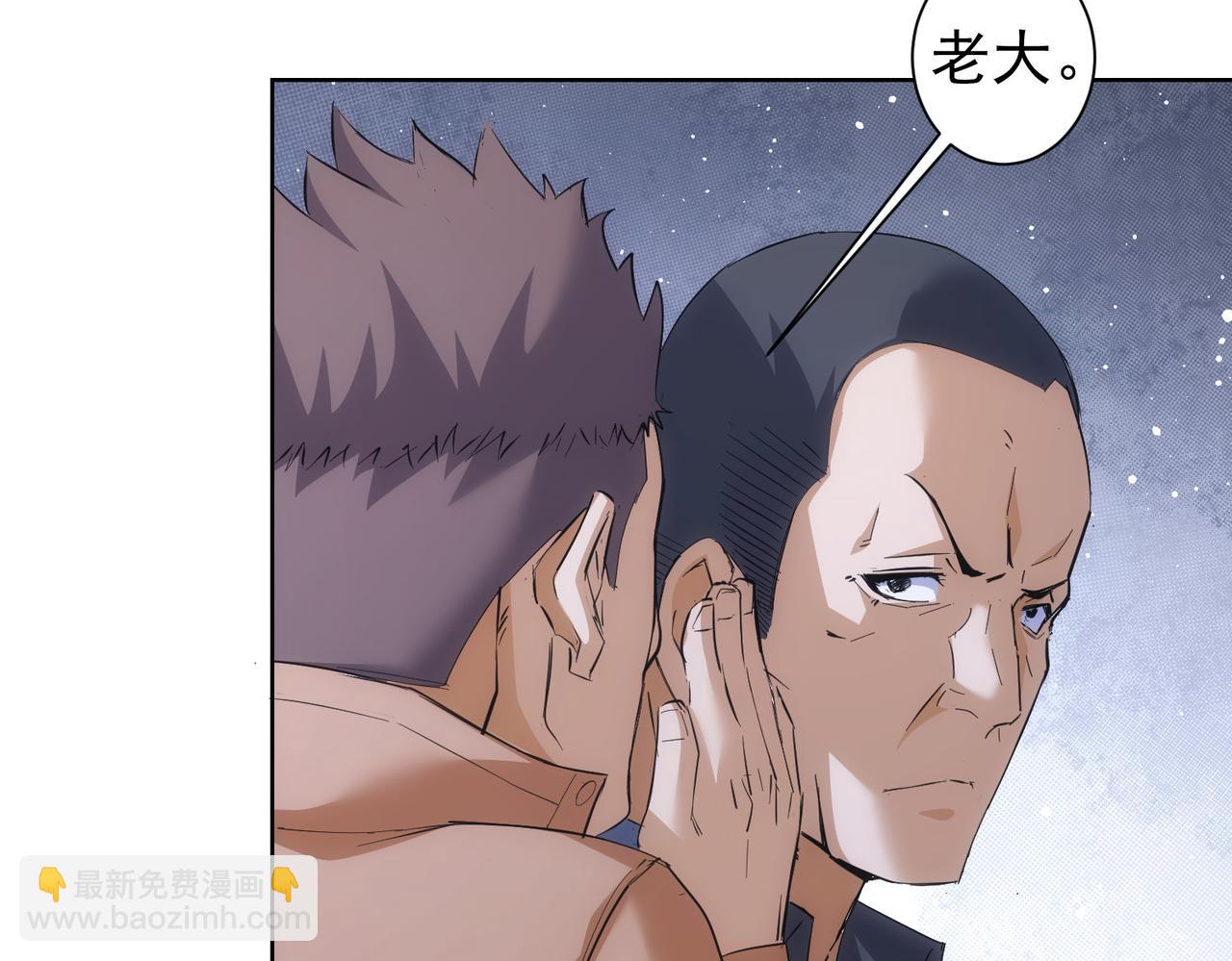 我能看到成功率 - 第256話 飆戲(2/3) - 3