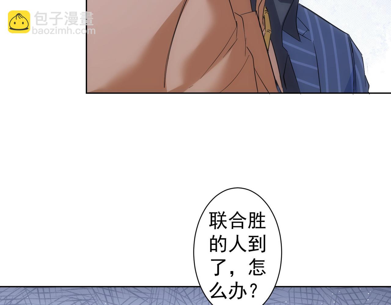 我能看到成功率 - 第256話 飆戲(2/3) - 4