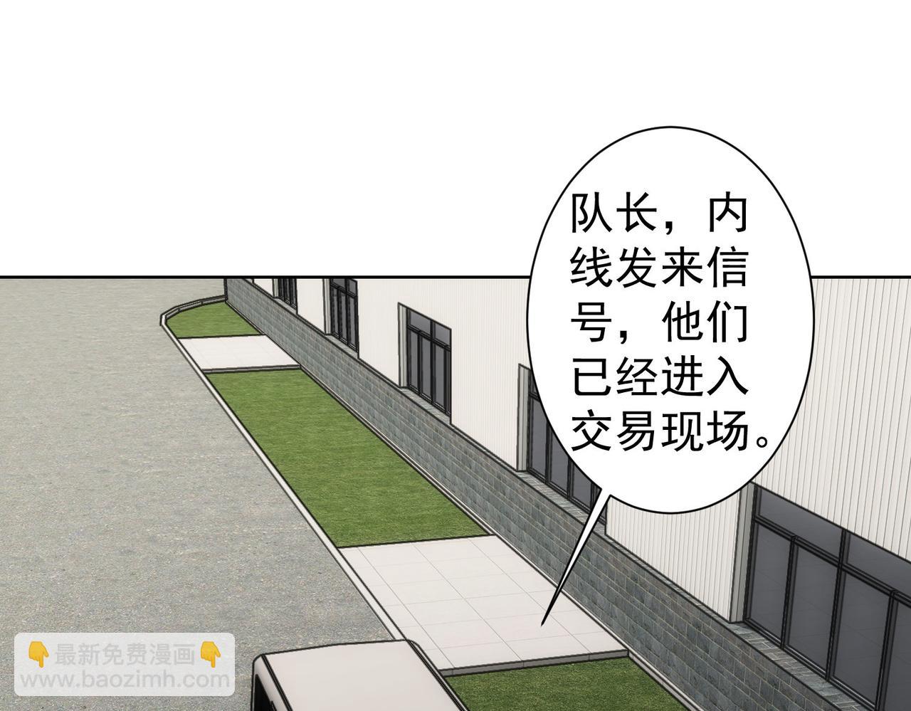 我能看到成功率 - 第256話 飆戲(2/3) - 7