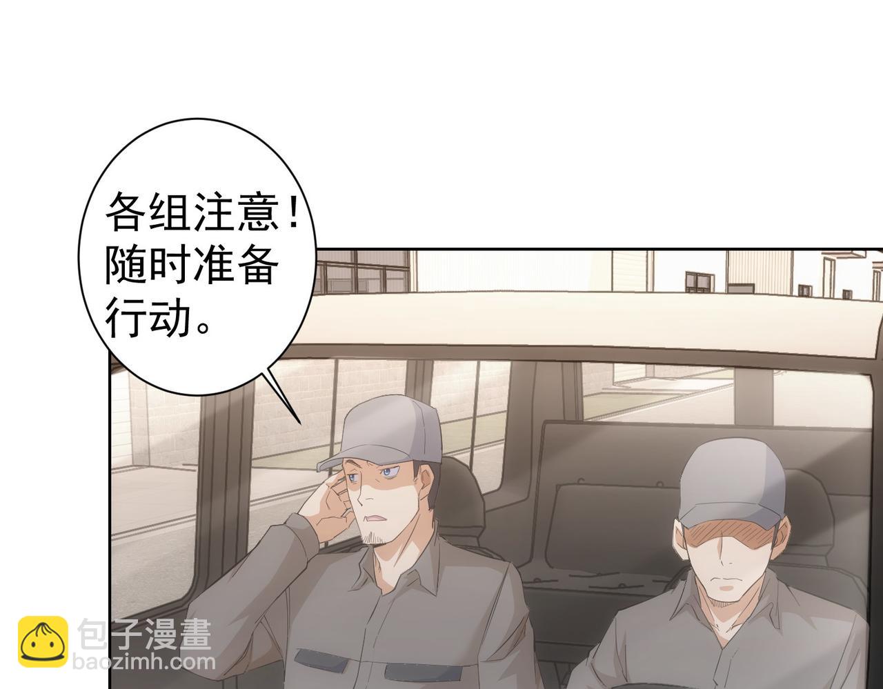 我能看到成功率 - 第256話 飆戲(2/3) - 1