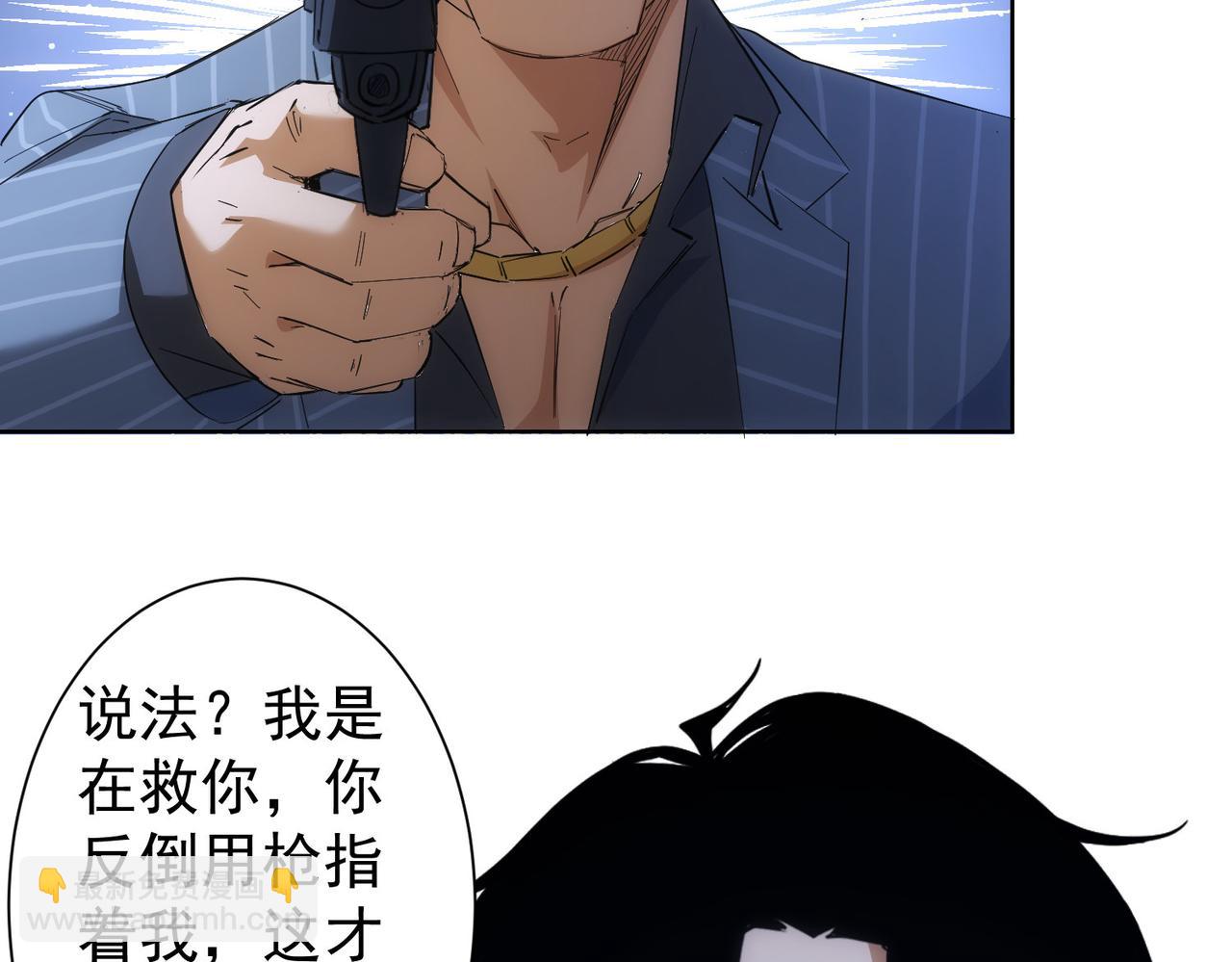 我能看到成功率 - 第256話 飆戲(1/3) - 8