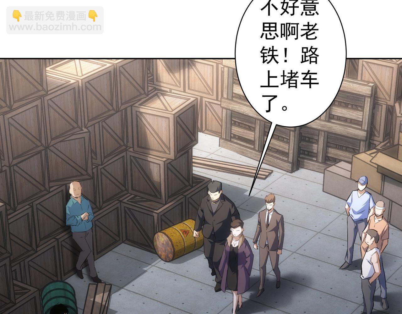 我能看到成功率 - 第256話 飆戲(2/3) - 3