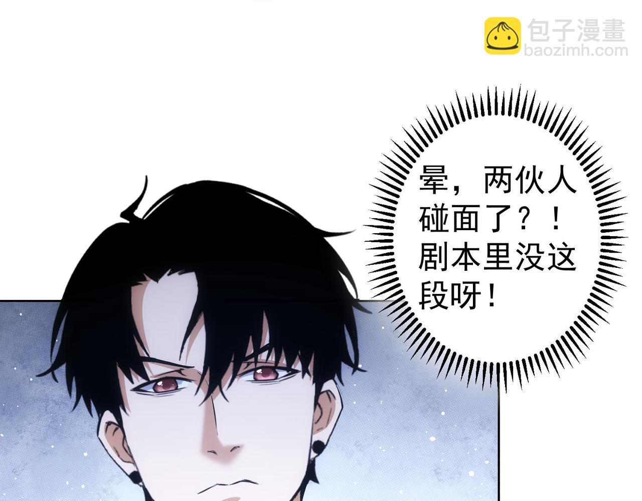 我能看到成功率 - 第256話 飆戲(2/3) - 5