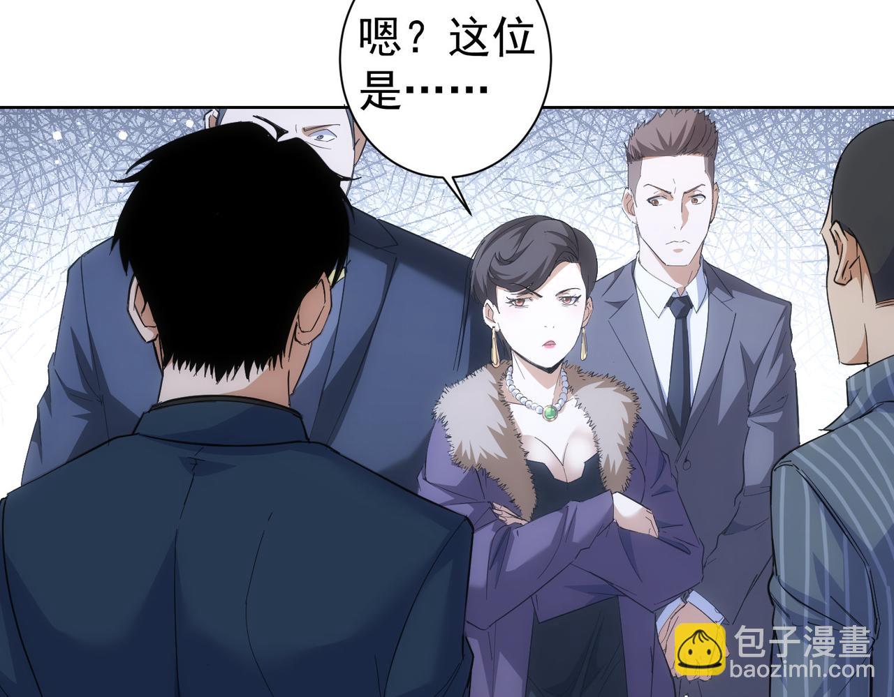 我能看到成功率 - 第256話 飆戲(2/3) - 7