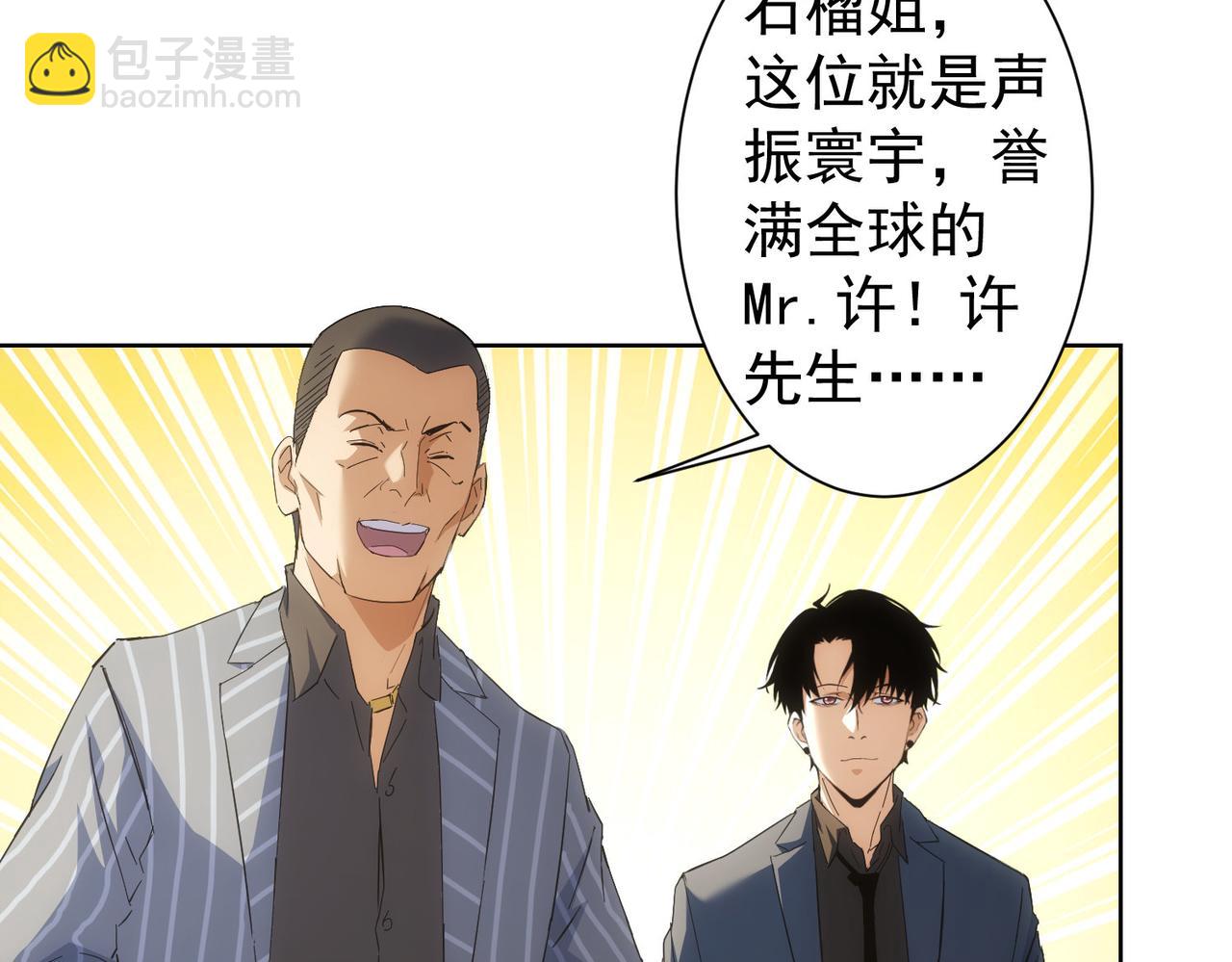 我能看到成功率 - 第256話 飆戲(2/3) - 3