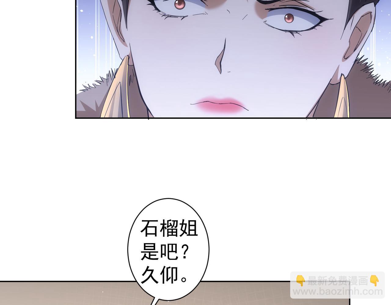 我能看到成功率 - 第256話 飆戲(2/3) - 5