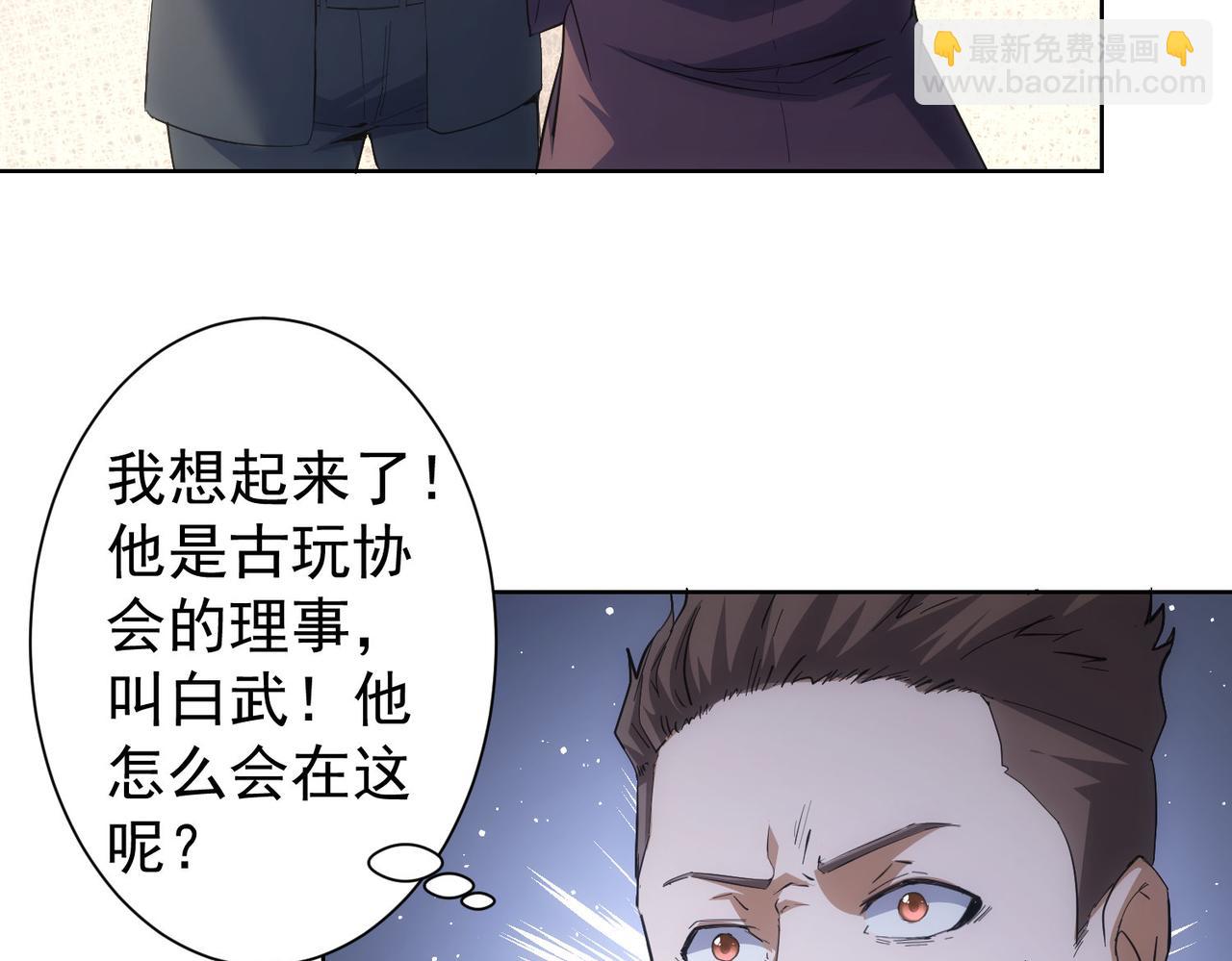 我能看到成功率 - 第256話 飆戲(2/3) - 7