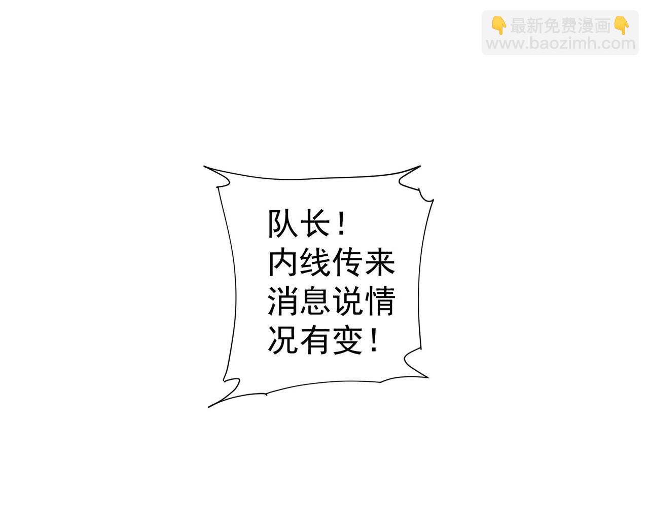 我能看到成功率 - 第256話 飆戲(2/3) - 2