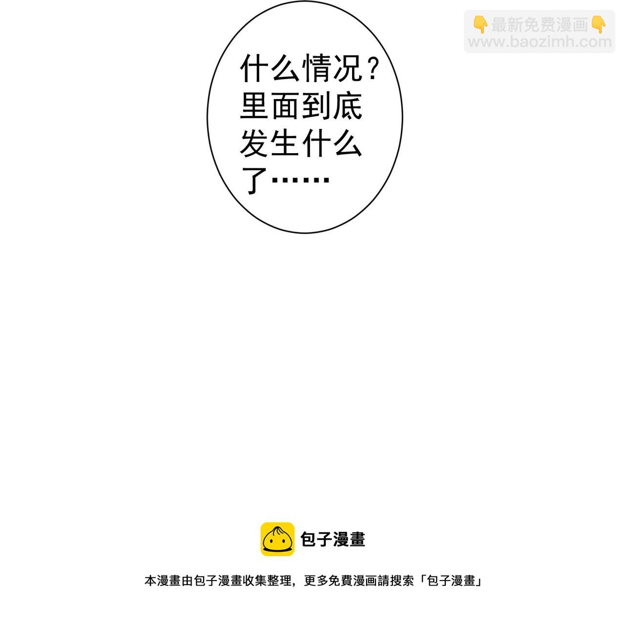 我能看到成功率 - 第256話 飆戲(2/3) - 5