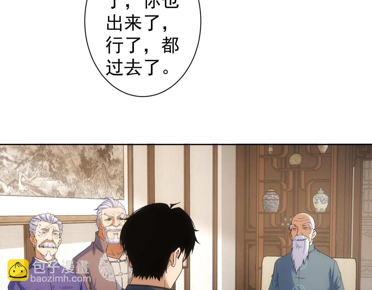 我能看到成功率 - 第258話 原地社死(3/3) - 1