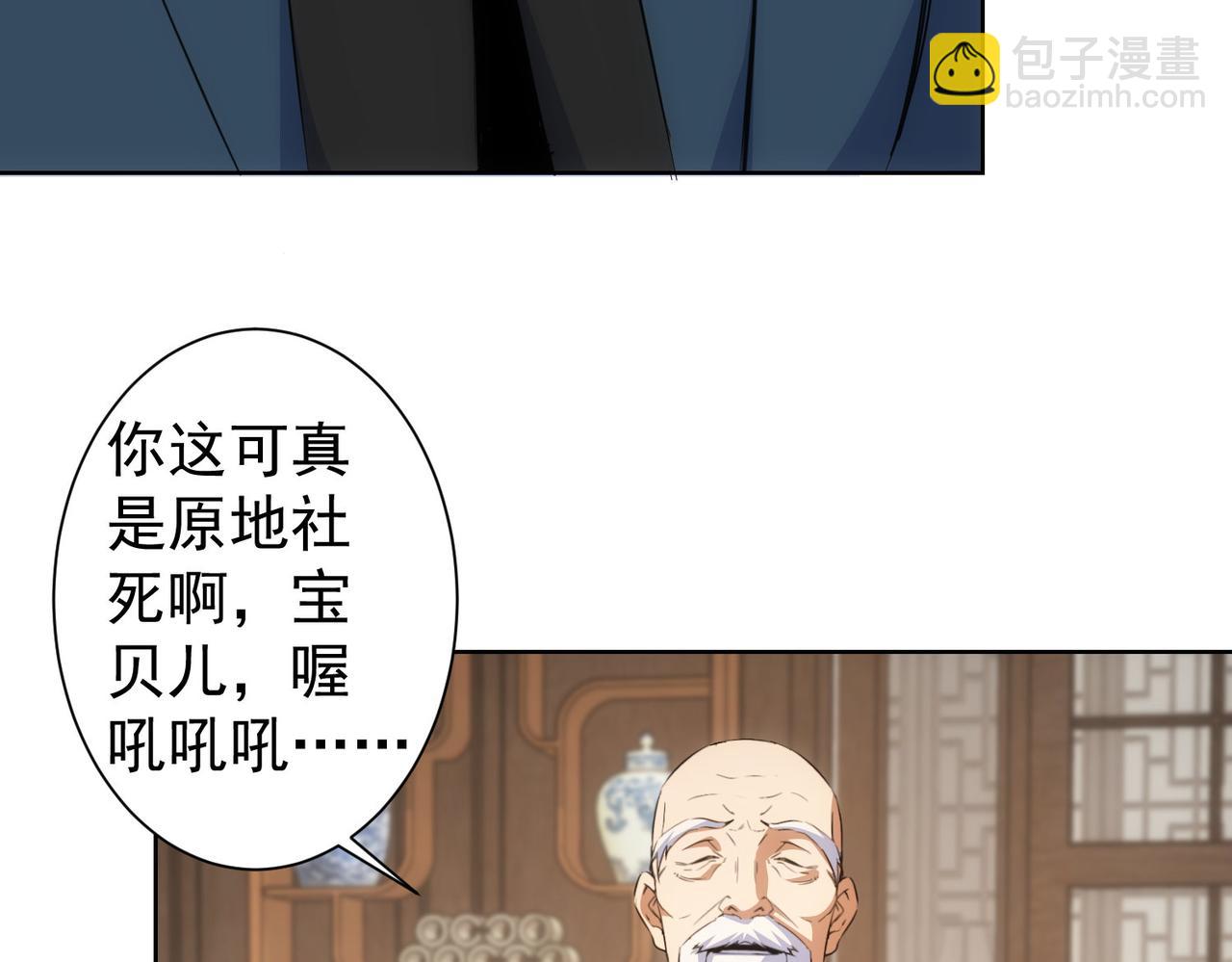 我能看到成功率 - 第258話 原地社死(3/3) - 4