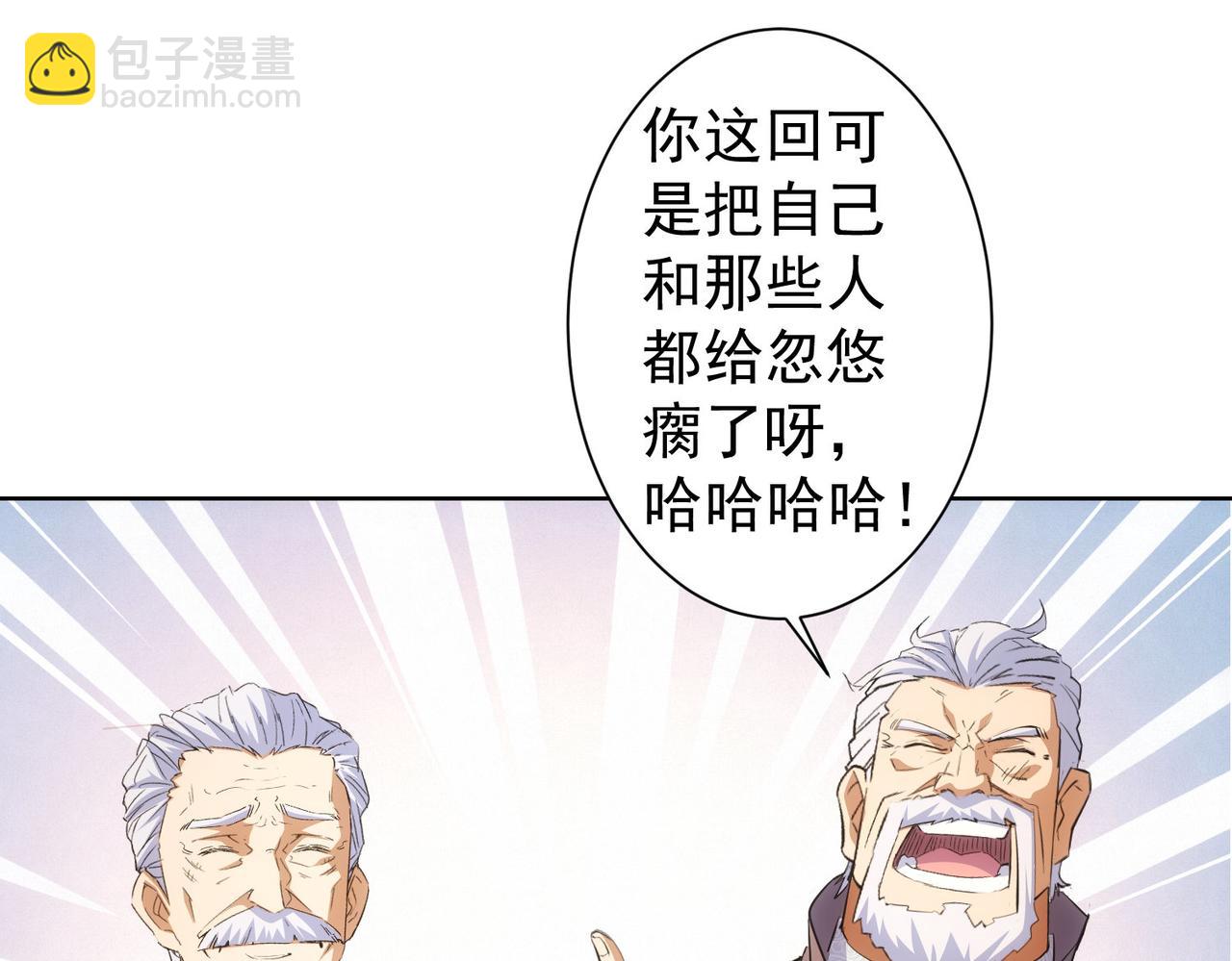 我能看到成功率 - 第258話 原地社死(3/3) - 6