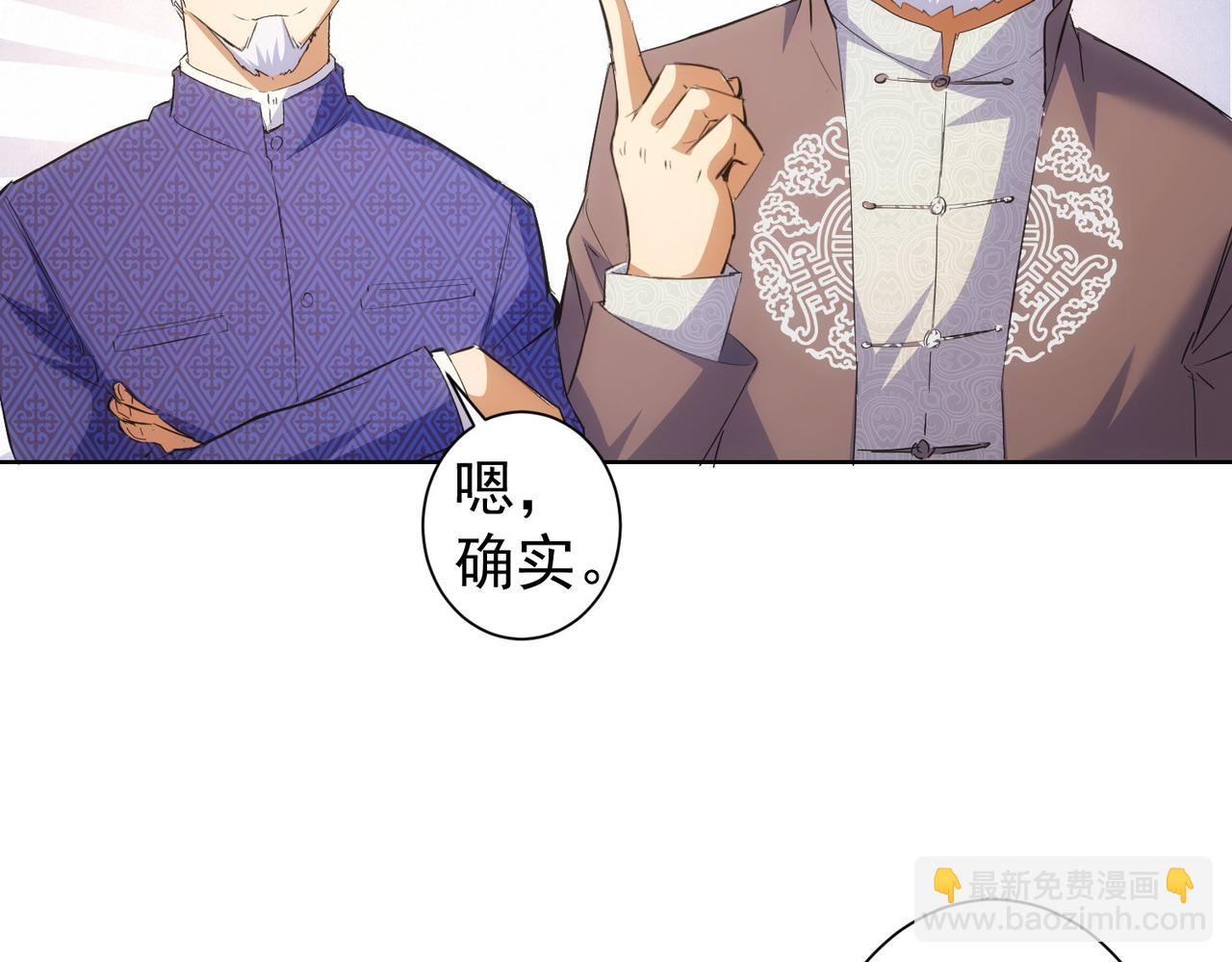 我能看到成功率 - 第258話 原地社死(3/3) - 1