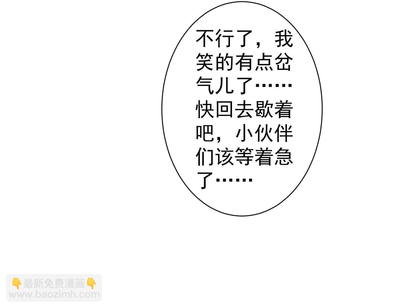 我能看到成功率 - 第258話 原地社死(3/3) - 3