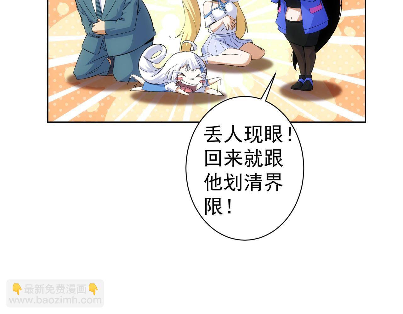 我能看到成功率 - 第258話 原地社死(3/3) - 3