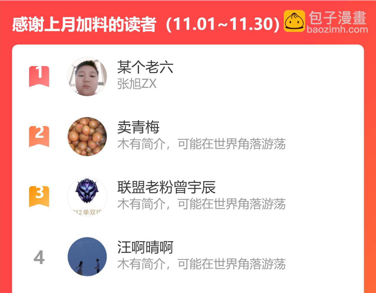 我能看到成功率 - 第258話 原地社死(3/3) - 5