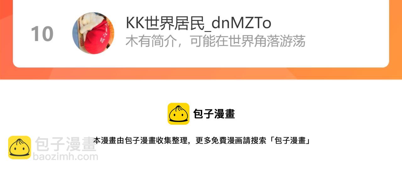 我能看到成功率 - 第258話 原地社死(3/3) - 1