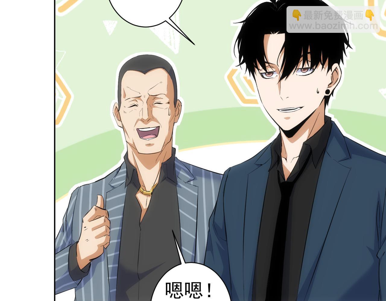 我能看到成功率 - 第258話 原地社死(1/3) - 7