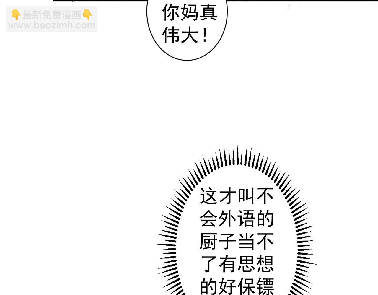 我能看到成功率 - 第258話 原地社死(1/3) - 8