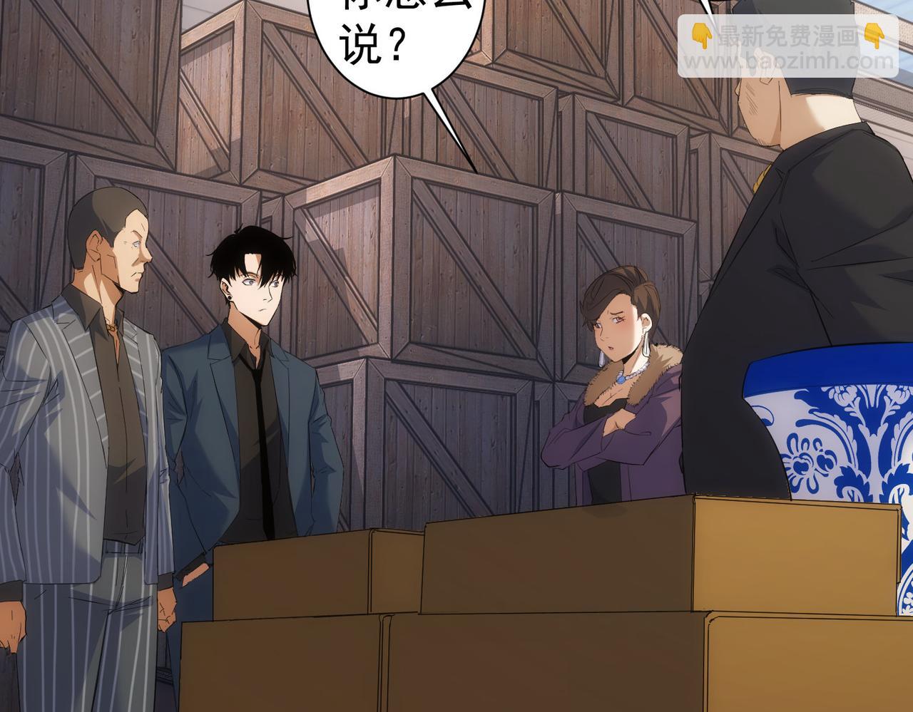 我能看到成功率 - 第258話 原地社死(1/3) - 2