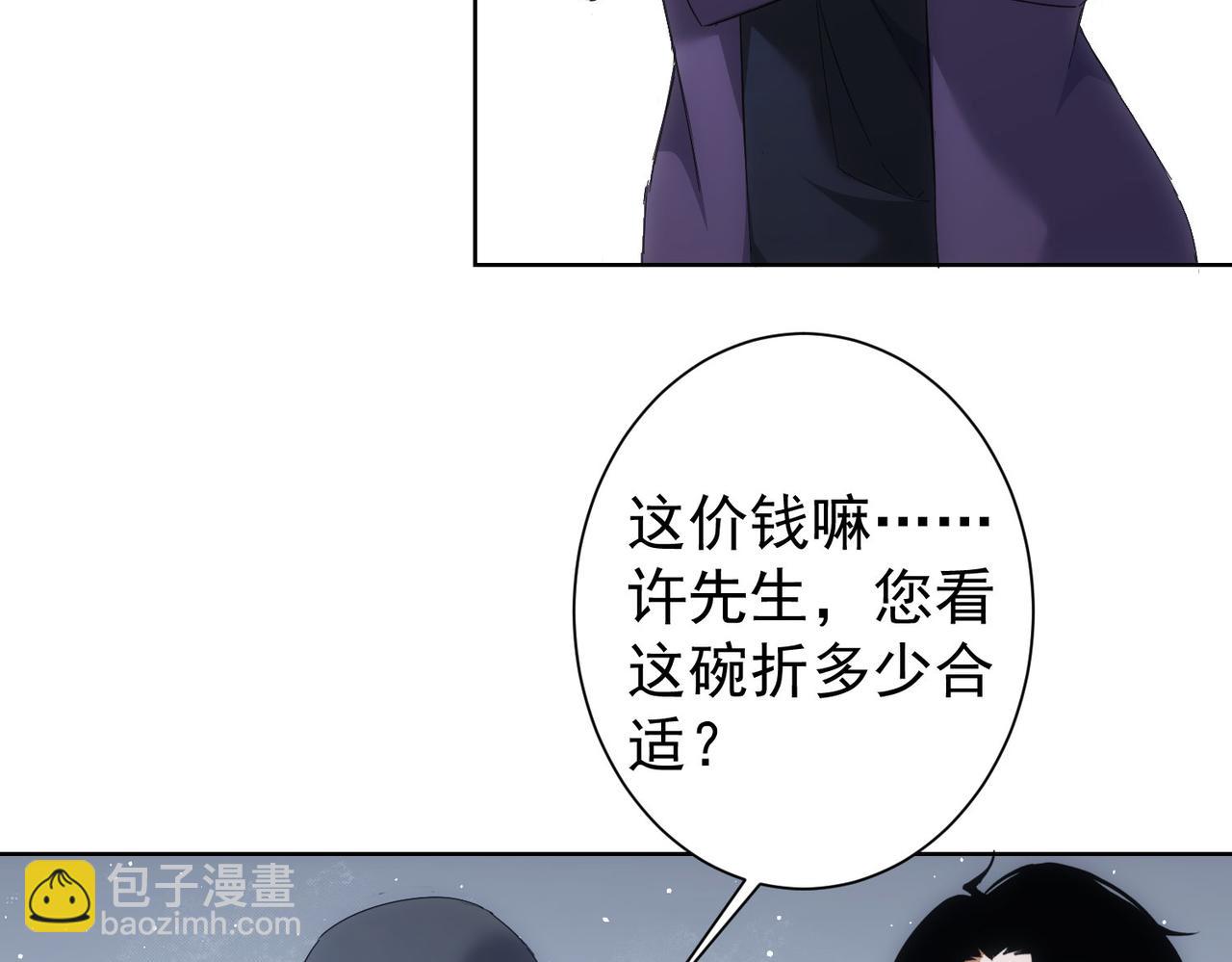 我能看到成功率 - 第258話 原地社死(1/3) - 6