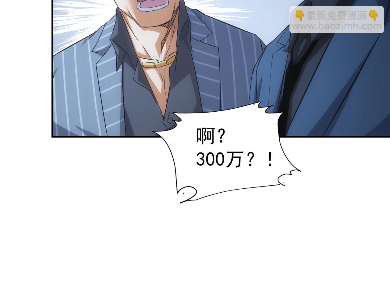 我能看到成功率 - 第258話 原地社死(1/3) - 1