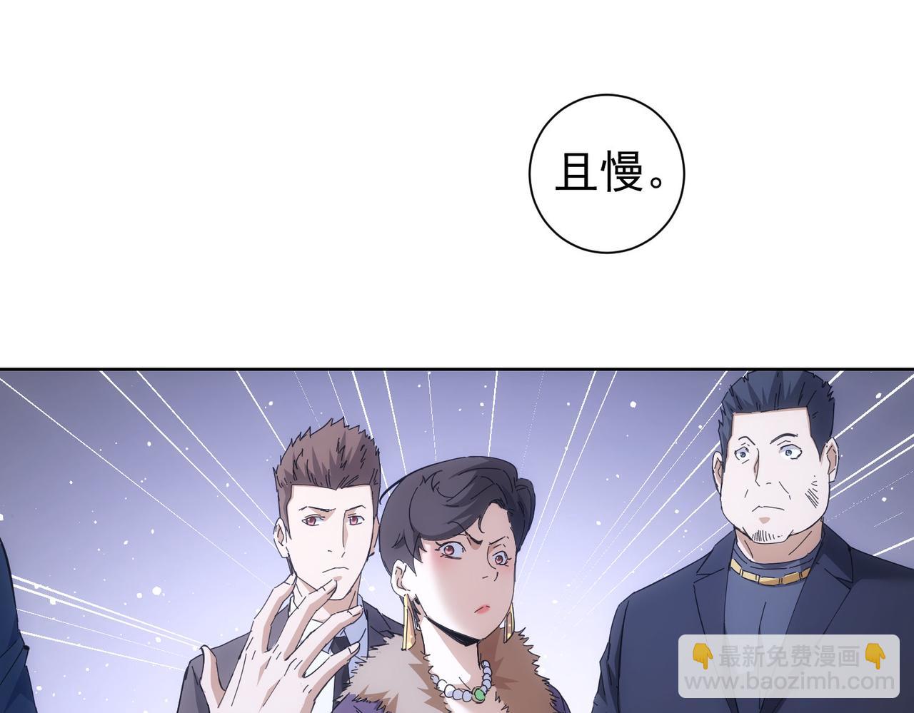 我能看到成功率 - 第258話 原地社死(1/3) - 5