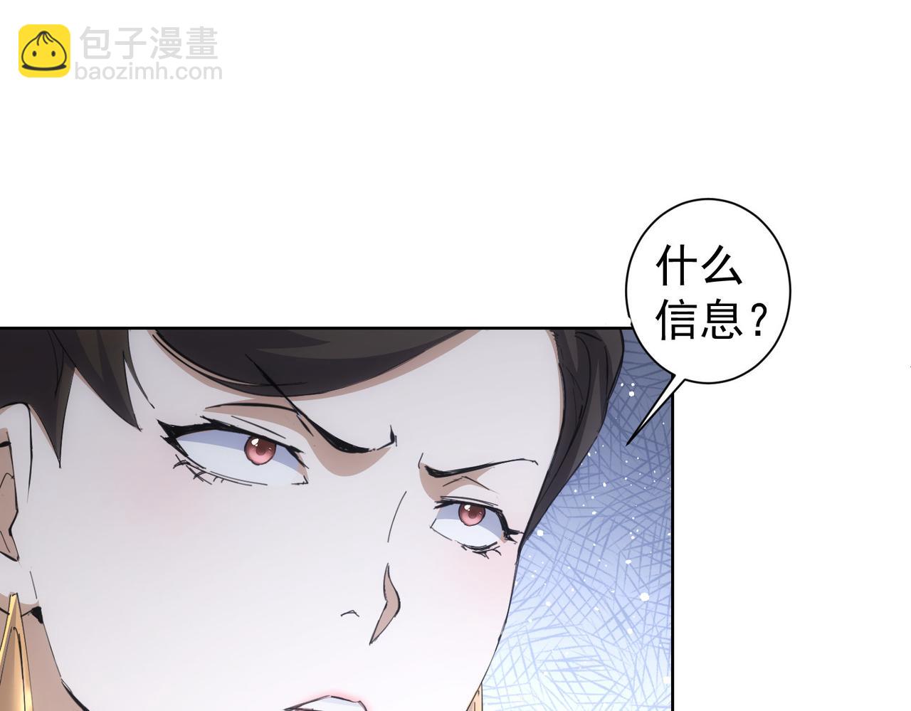 我能看到成功率 - 第258話 原地社死(1/3) - 8