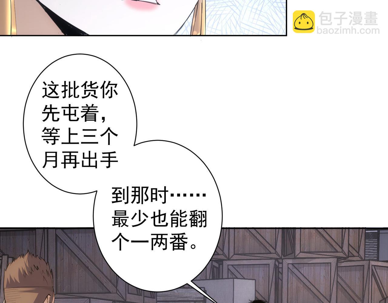 我能看到成功率 - 第258話 原地社死(1/3) - 1