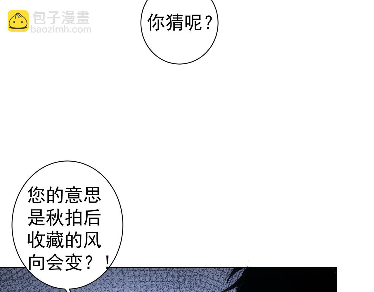 我能看到成功率 - 第258話 原地社死(1/3) - 5