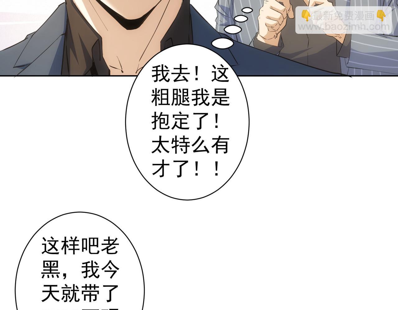 我能看到成功率 - 第258話 原地社死(1/3) - 8