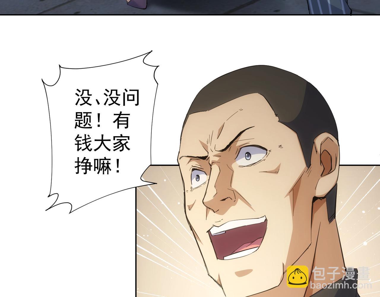 我能看到成功率 - 第258話 原地社死(1/3) - 3