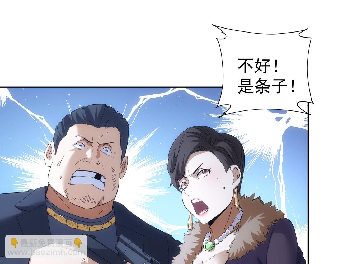 我能看到成功率 - 第258話 原地社死(2/3) - 5