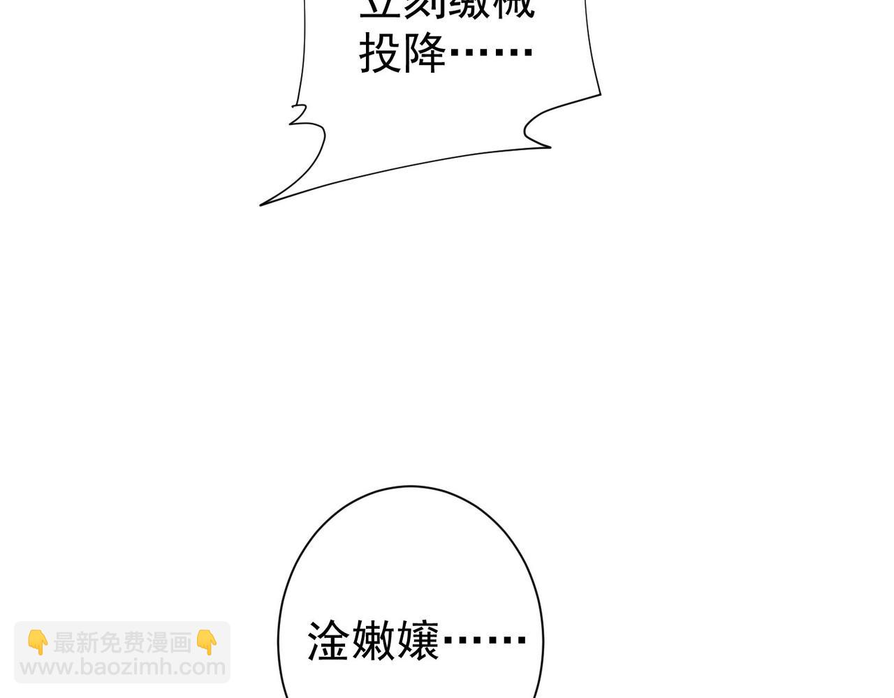 我能看到成功率 - 第258話 原地社死(2/3) - 8