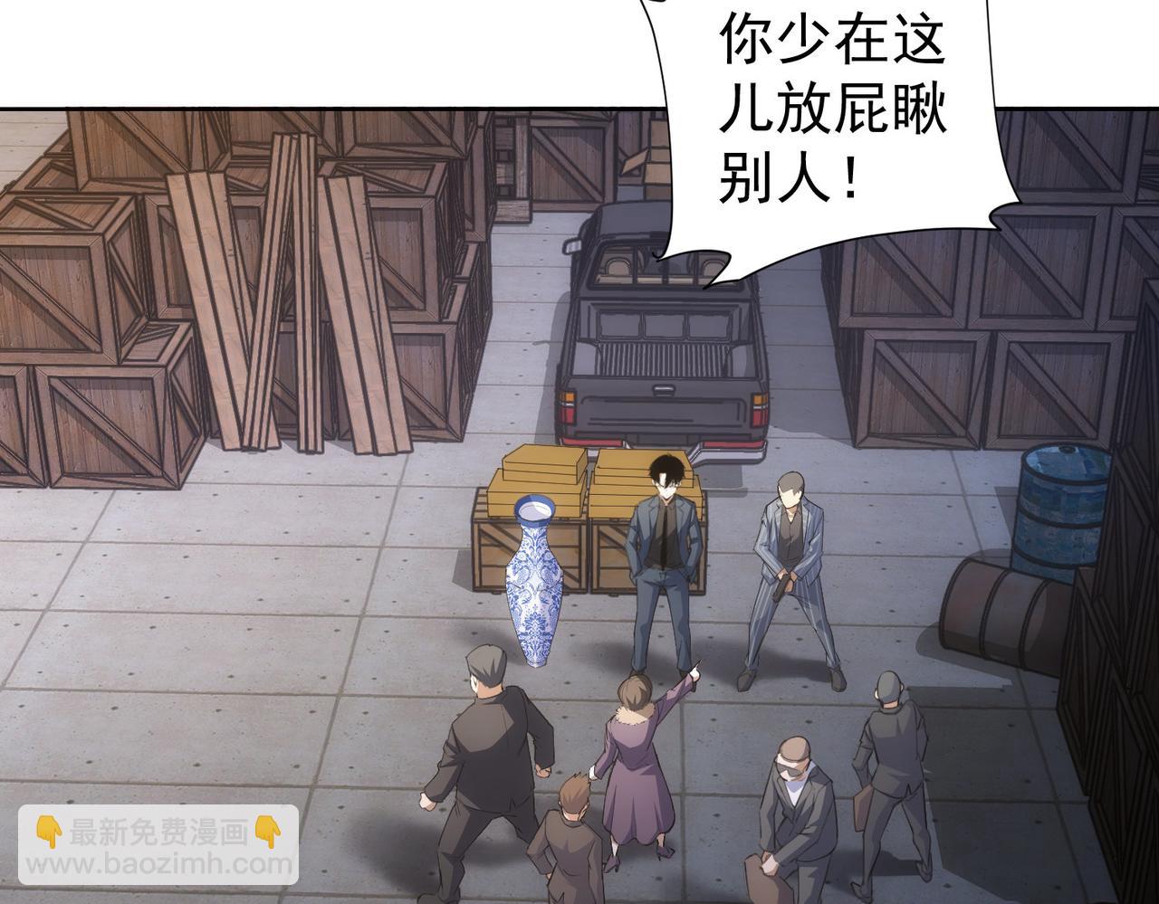 我能看到成功率 - 第258話 原地社死(2/3) - 3