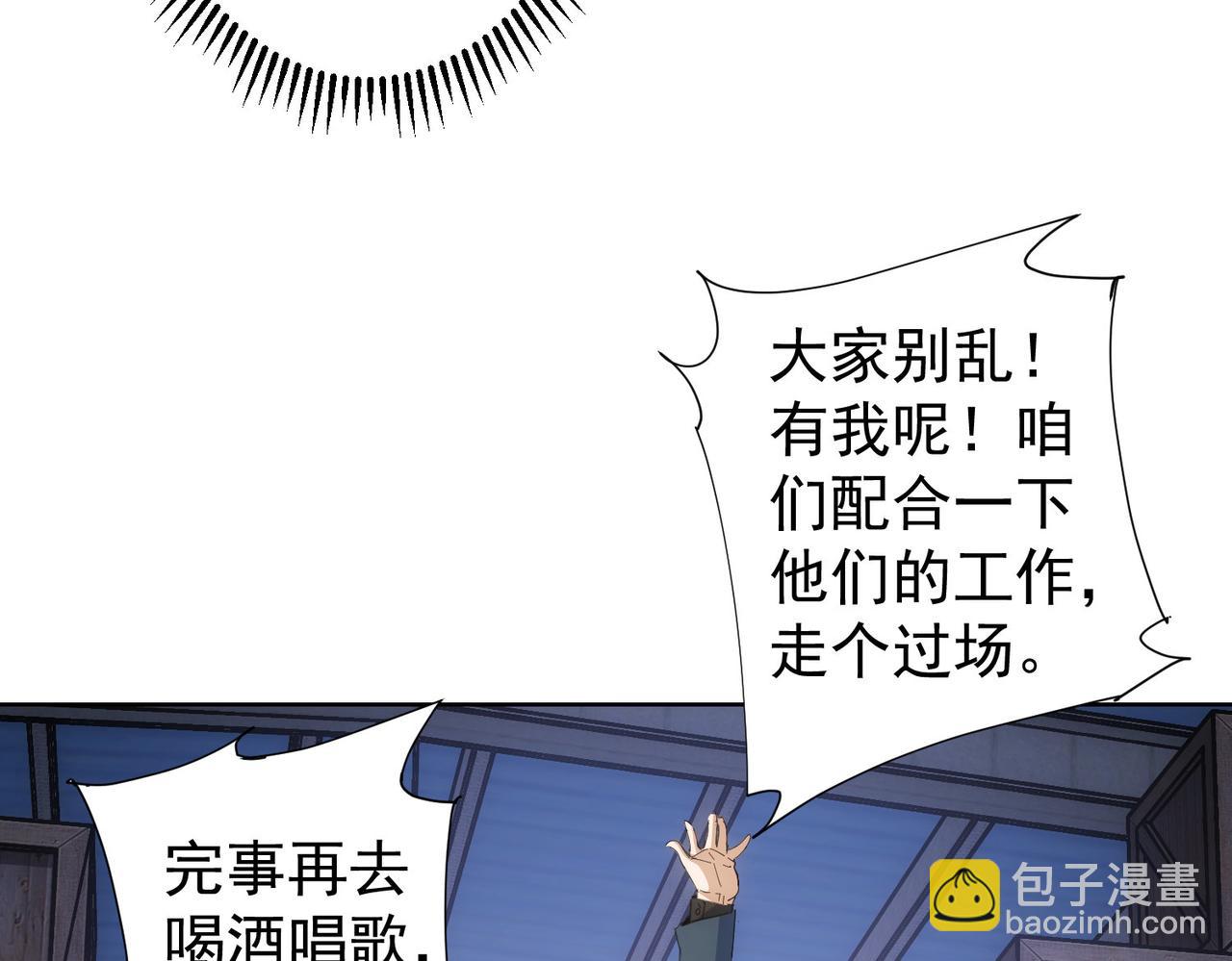 我能看到成功率 - 第258話 原地社死(2/3) - 7