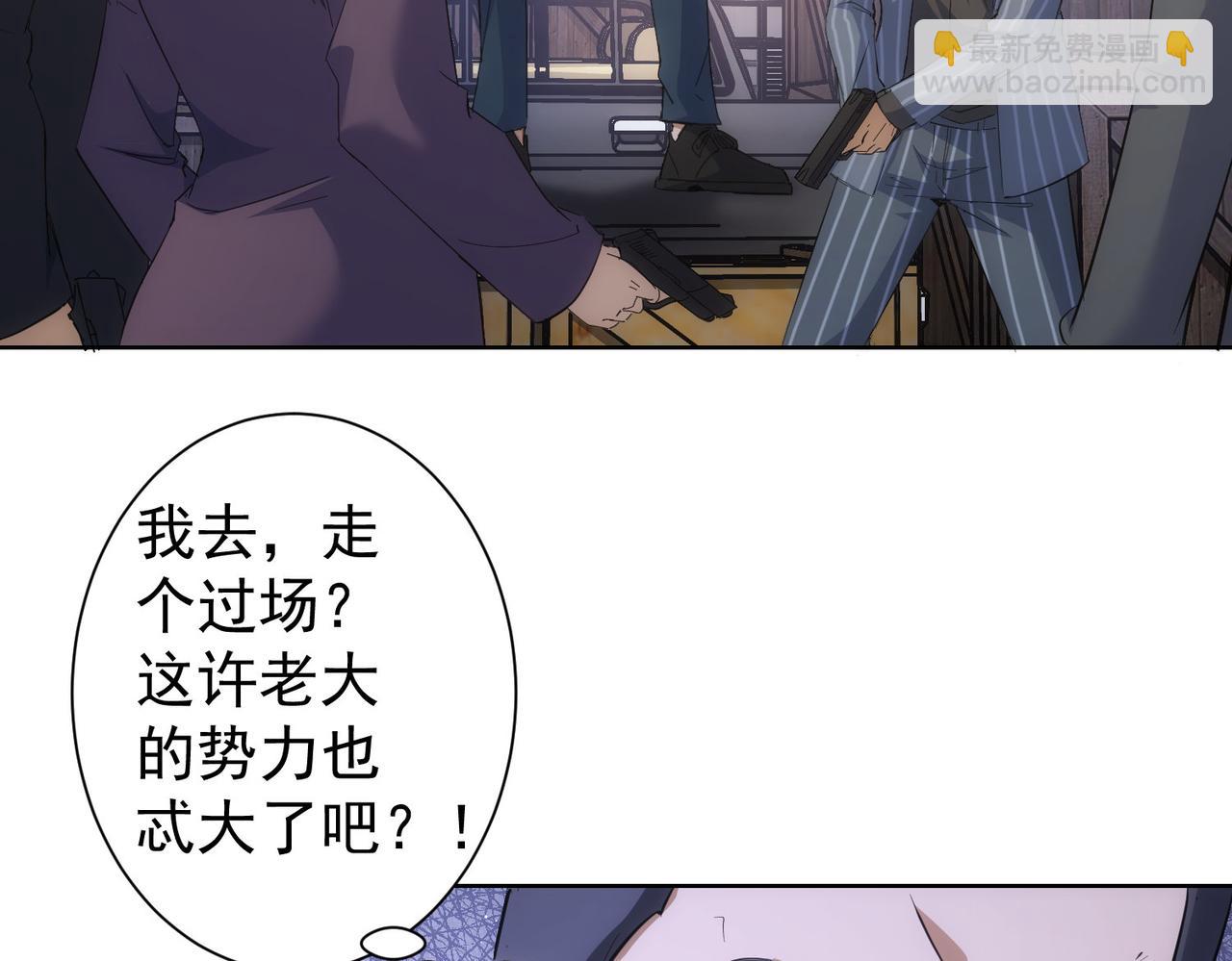 我能看到成功率 - 第258話 原地社死(2/3) - 1