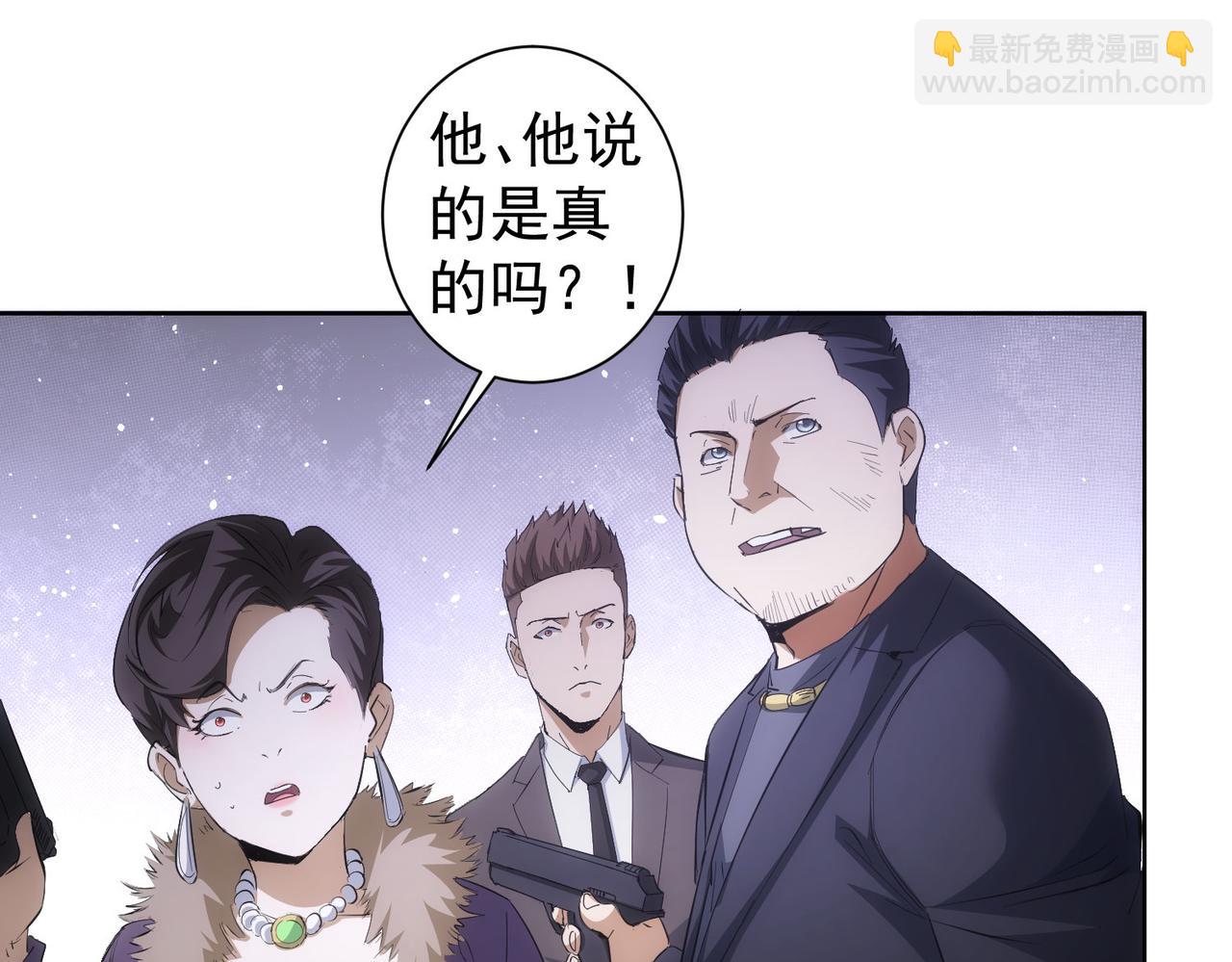 我能看到成功率 - 第258話 原地社死(2/3) - 3