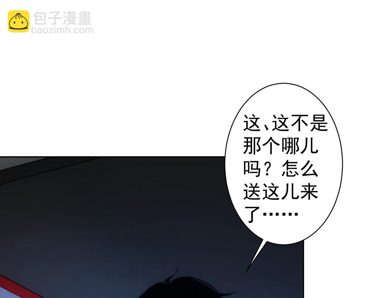 我能看到成功率 - 第258話 原地社死(2/3) - 8