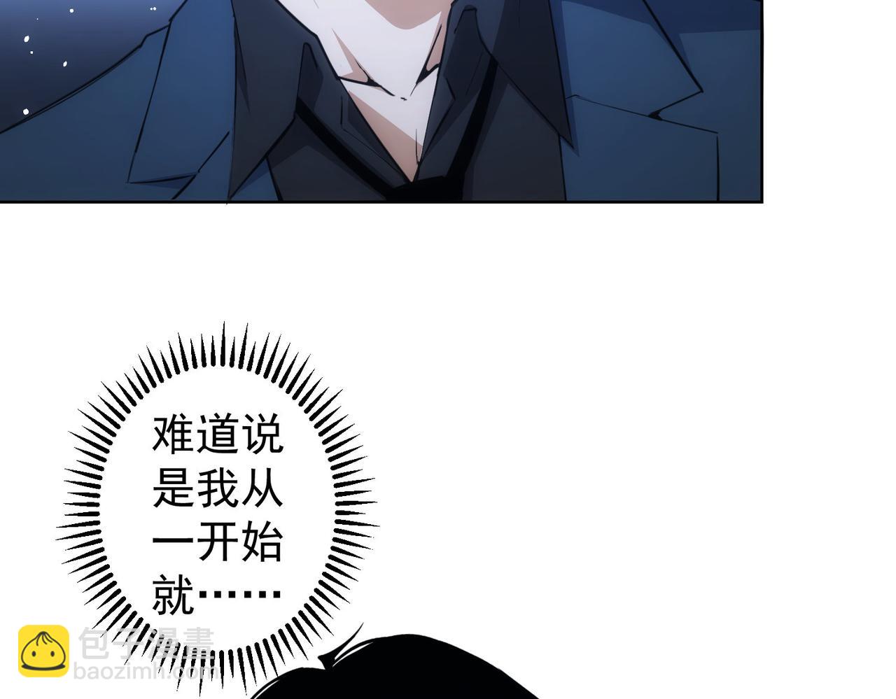 我能看到成功率 - 第258話 原地社死(2/3) - 4