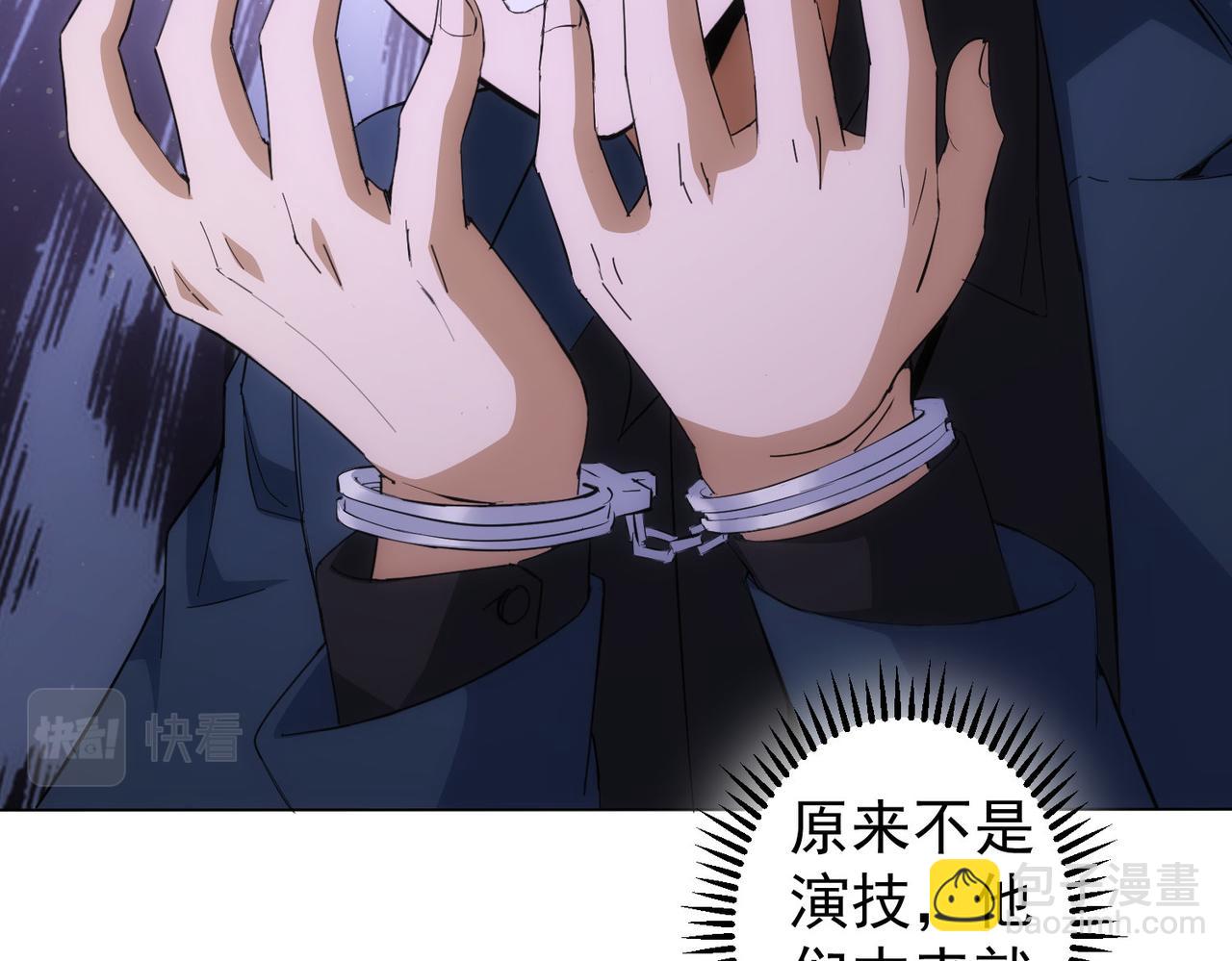 我能看到成功率 - 第258話 原地社死(2/3) - 1