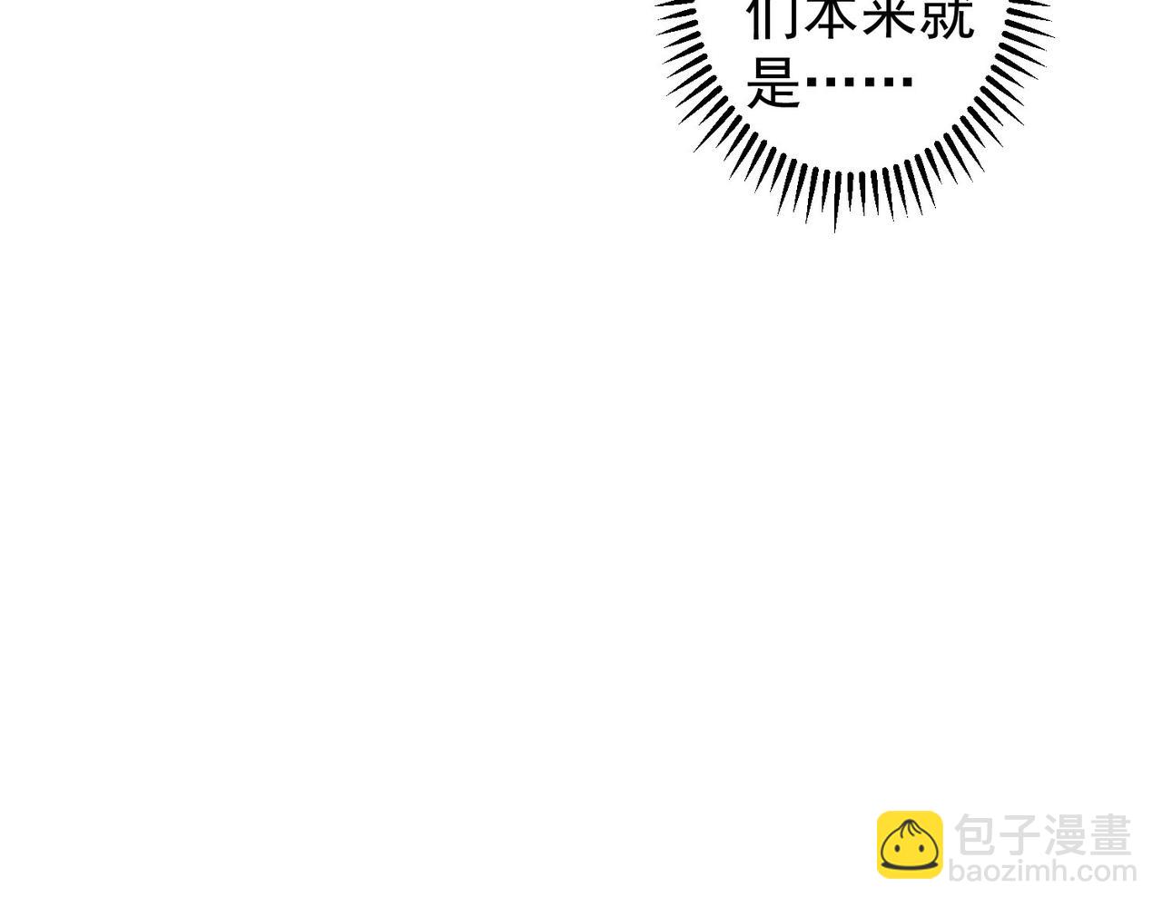 我能看到成功率 - 第258話 原地社死(2/3) - 2