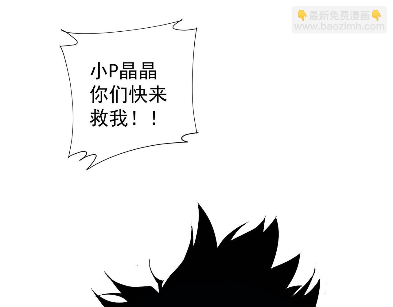 我能看到成功率 - 第258話 原地社死(2/3) - 3