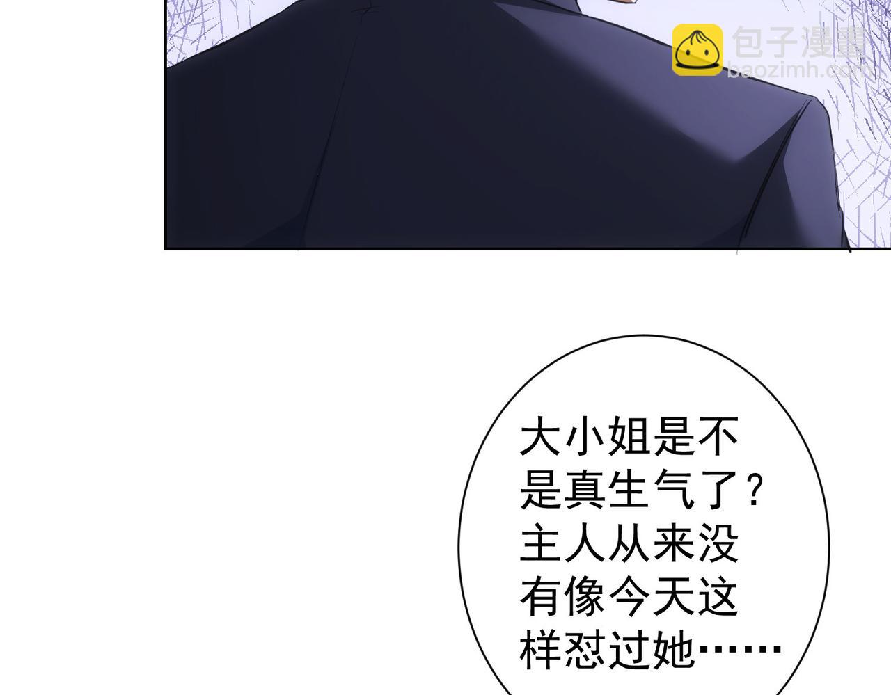 我能看到成功率 - 第260話 該來的遲早會來(3/3) - 2