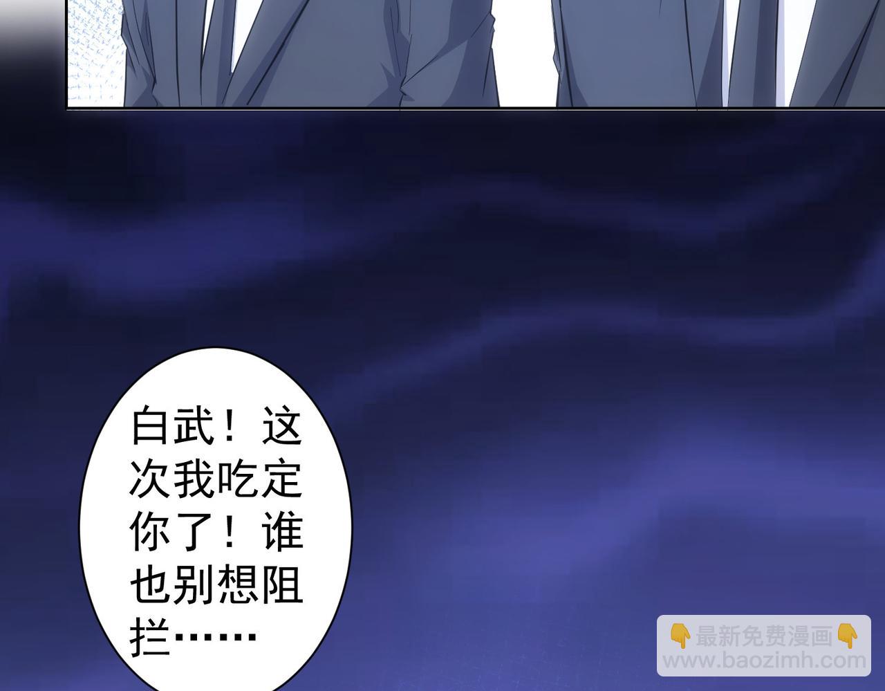 我能看到成功率 - 第260話 該來的遲早會來(3/3) - 4