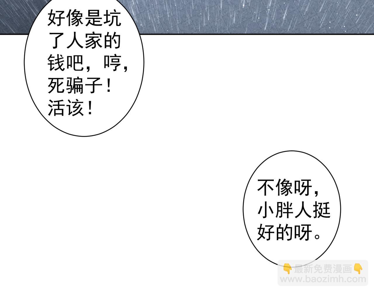 我能看到成功率 - 第260話 該來的遲早會來(1/3) - 7