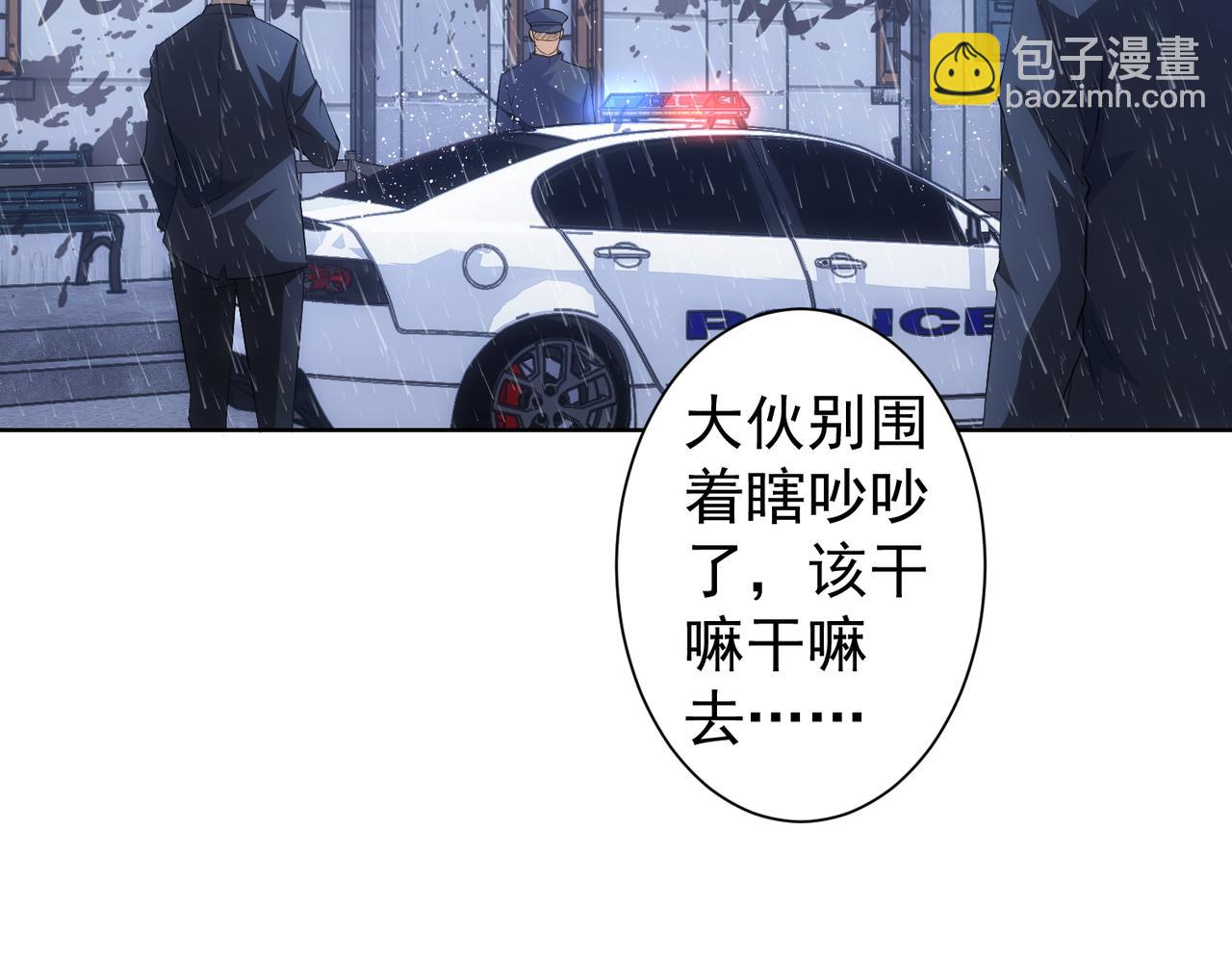 我能看到成功率 - 第260話 該來的遲早會來(1/3) - 1