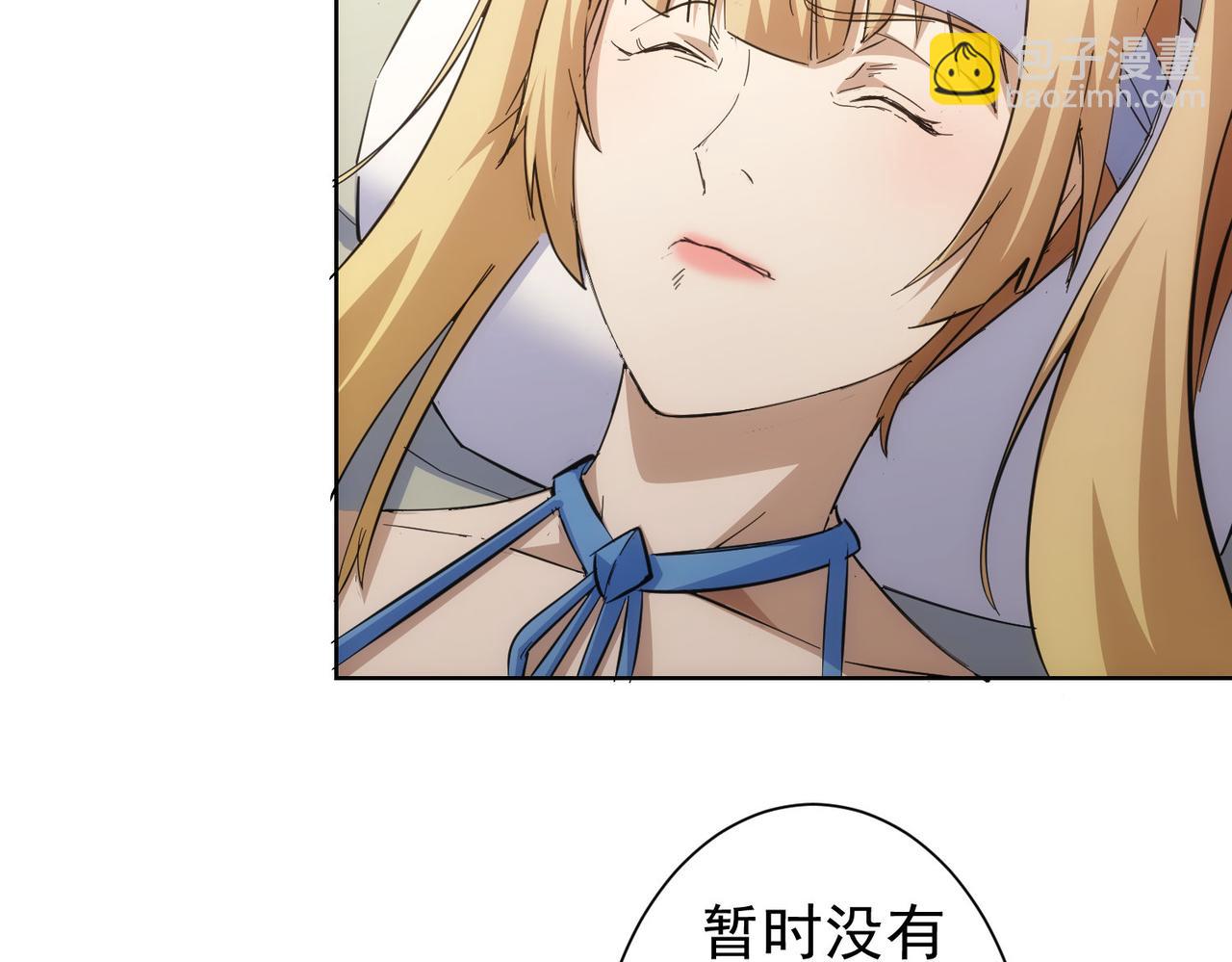 我能看到成功率 - 第260話 該來的遲早會來(1/3) - 6