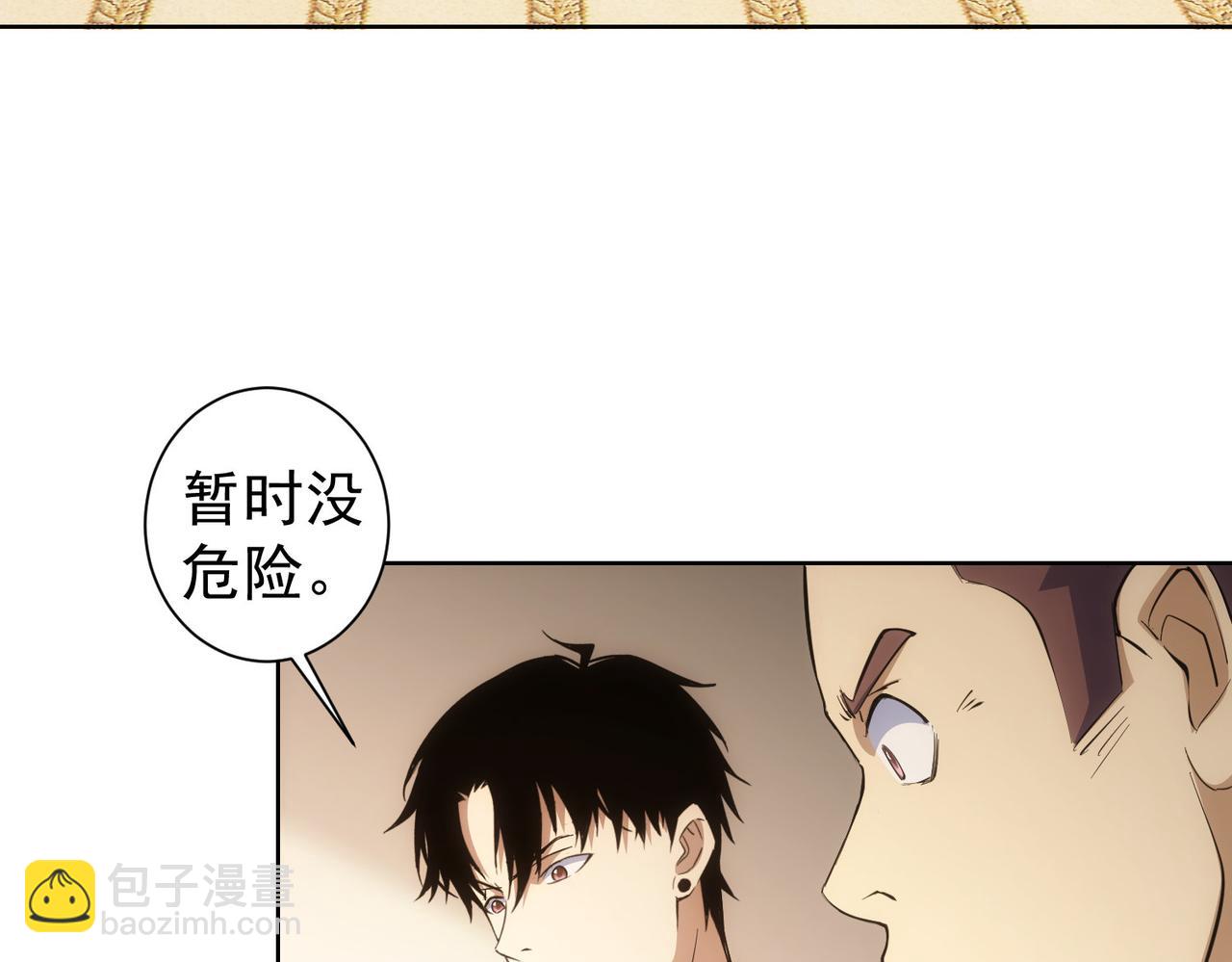 我能看到成功率 - 第260話 該來的遲早會來(1/3) - 2