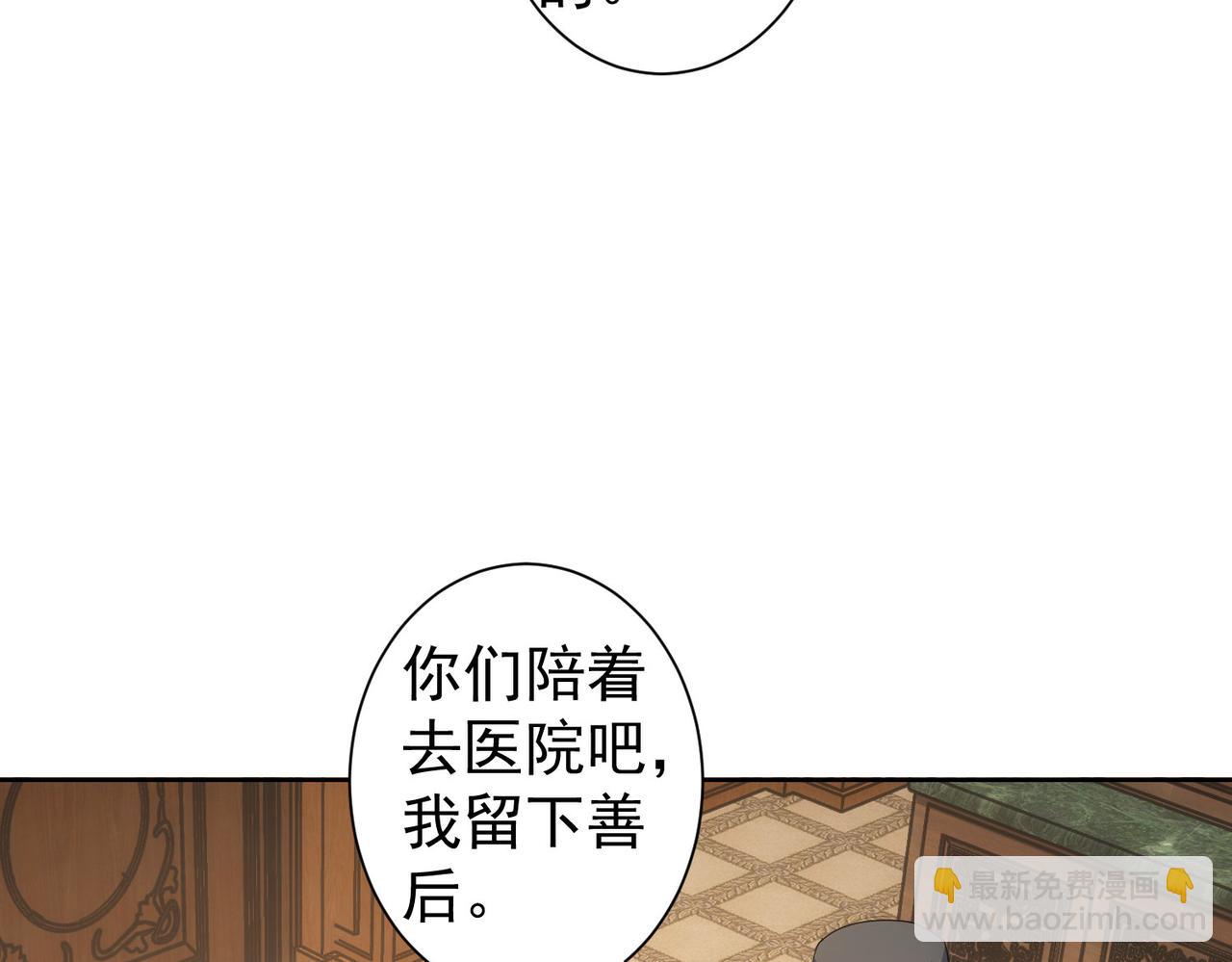 我能看到成功率 - 第260話 該來的遲早會來(1/3) - 3